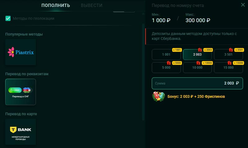 Депозит