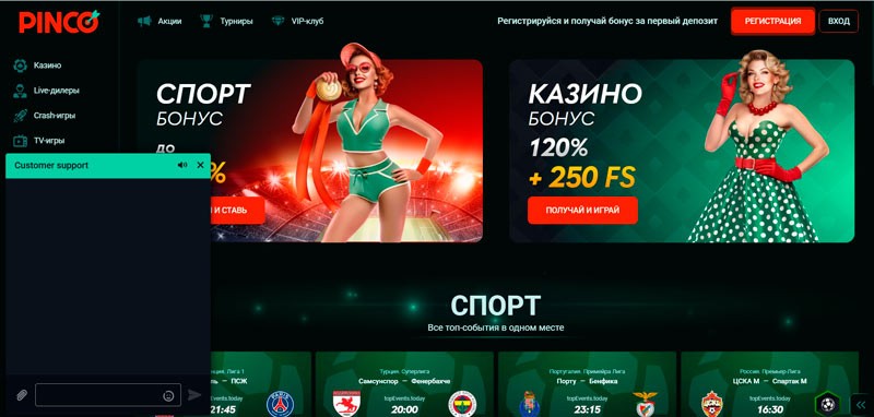 Онлайн чат